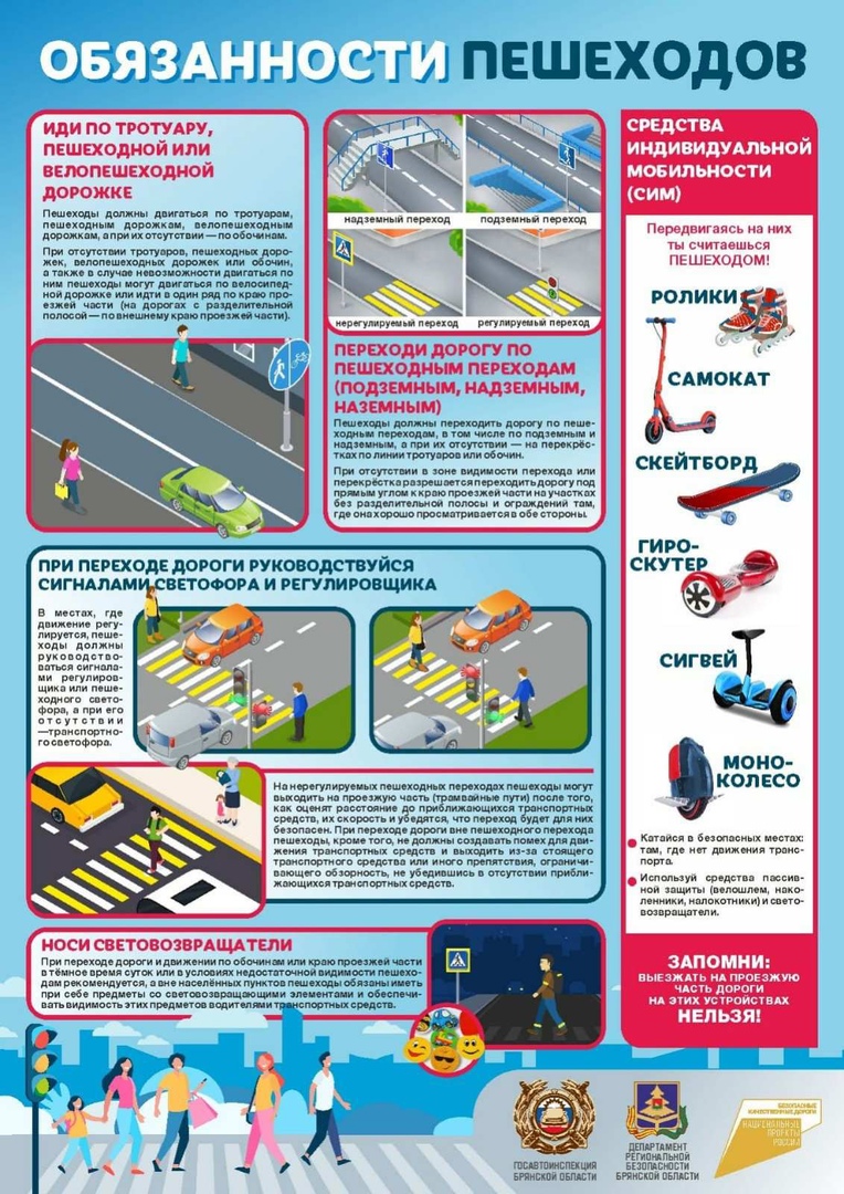 В Карачевском районе проверят пешеходов