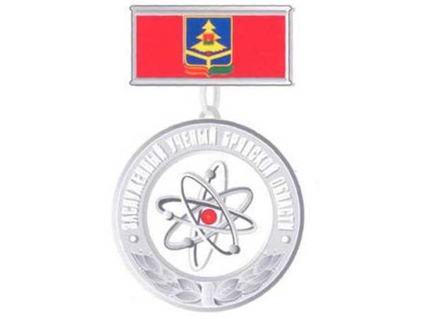 «Заслуженными учеными» стали трое брянских профессоров