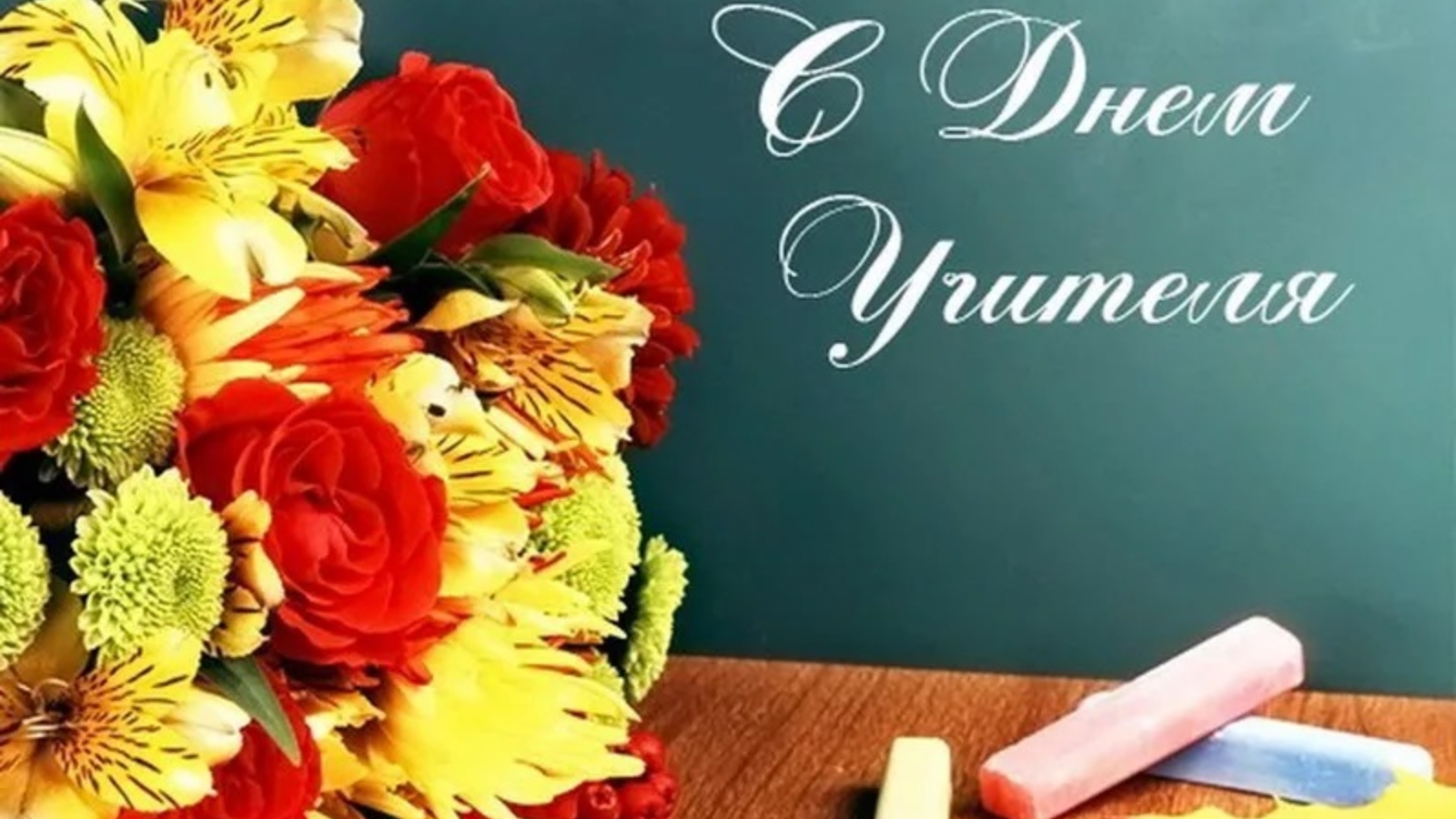 Уважаемые работники образования, ветераны педагогического труда!