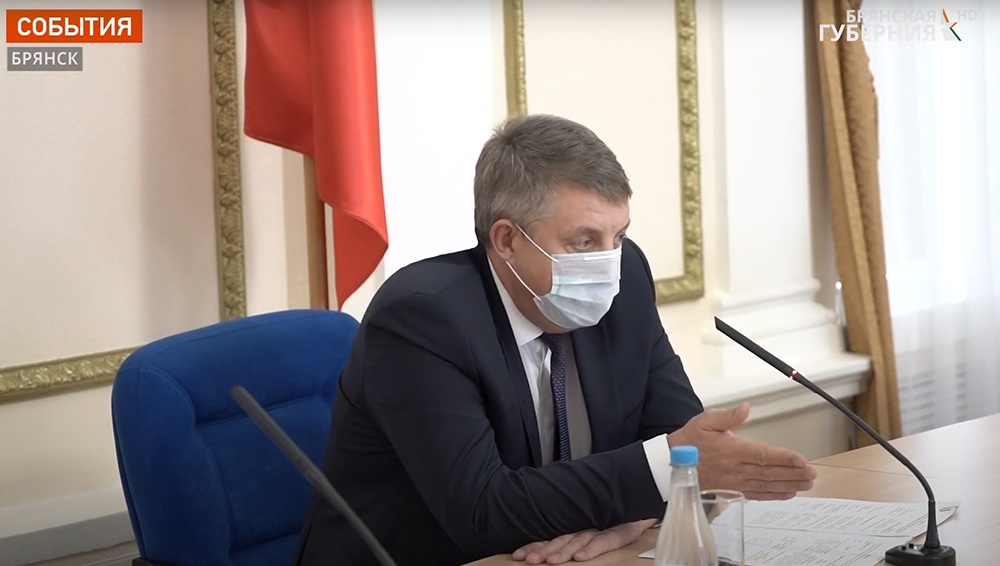 В Брянске прошло заседание оперативного штаба