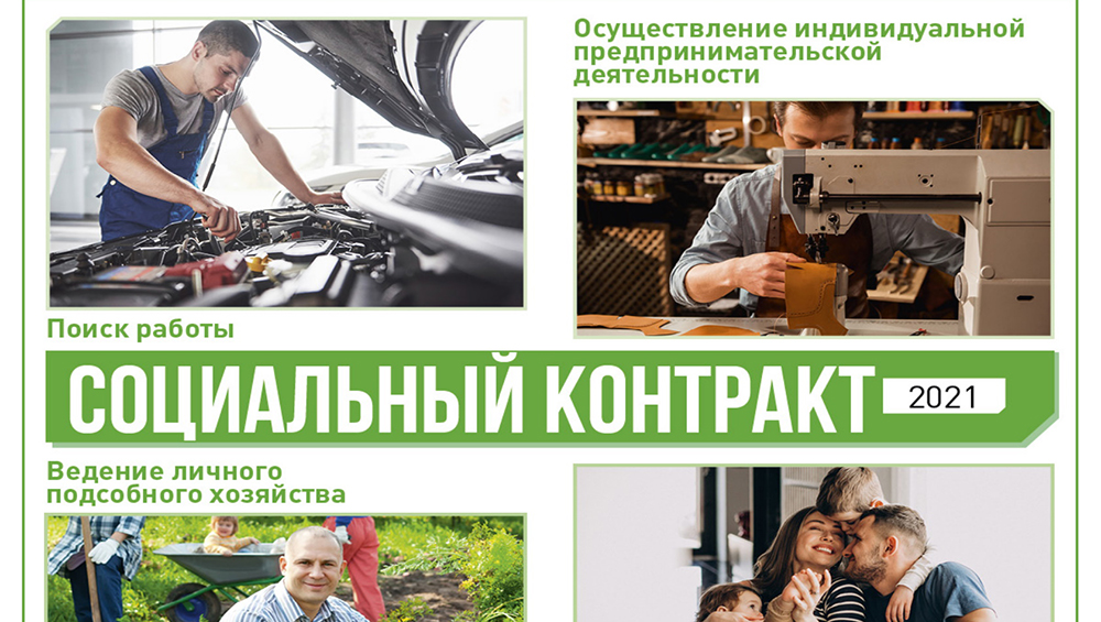 В Брянской области в этом году по соцконтрактам выплатили 215 млн рублей