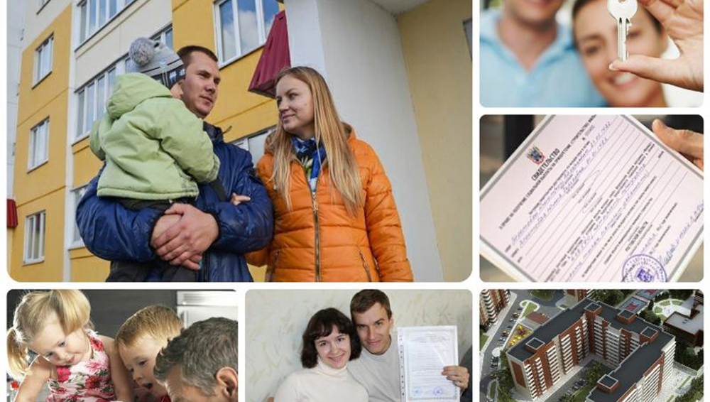 В Брянской области 1326 молодых семей обеспечат жильем