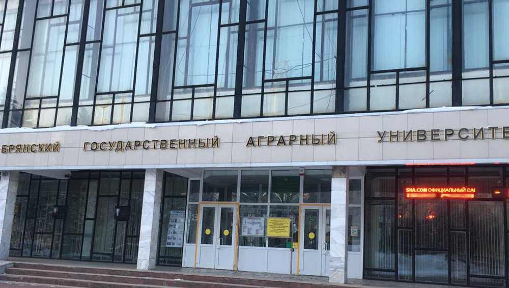 Брянский аграрный госуниверситет включили в «Первую лигу» ведущих университетов России