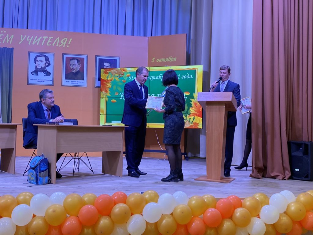 Брянских учителей поздравили с праздником