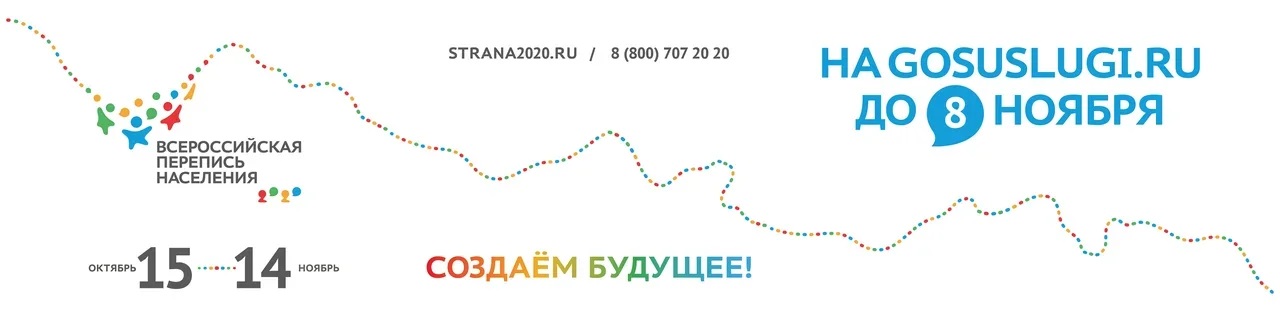 Карачевцы  активно  участвуют в переписи