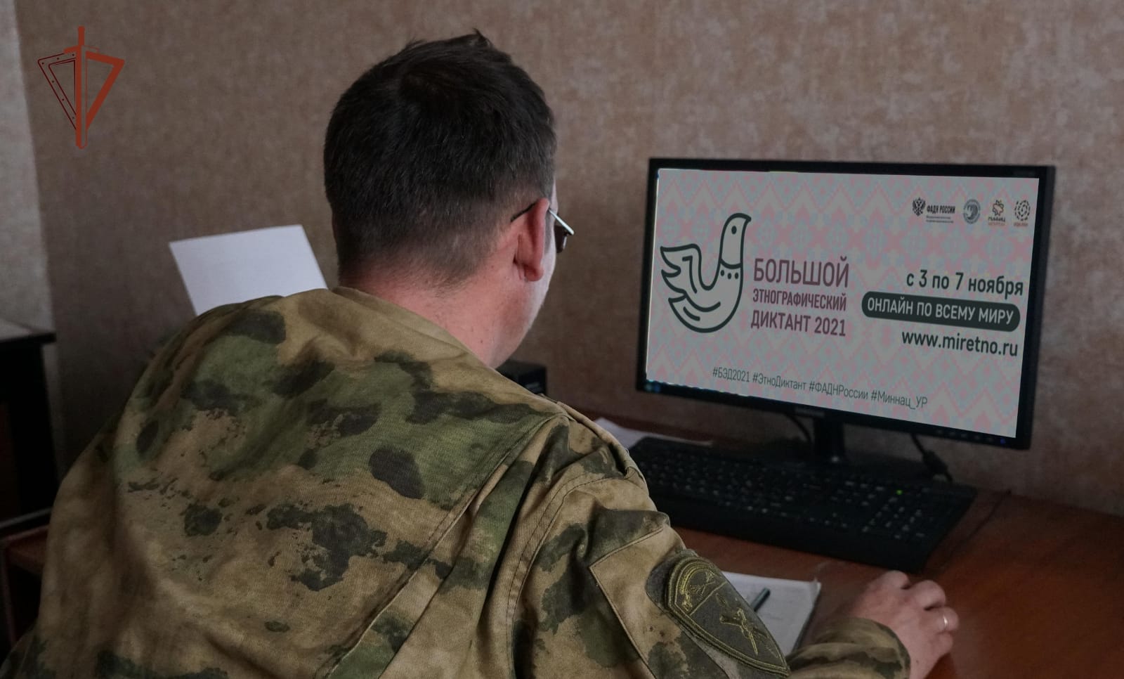 Брянские росгвардейцы участвуют в Большом этнографическом диктанте