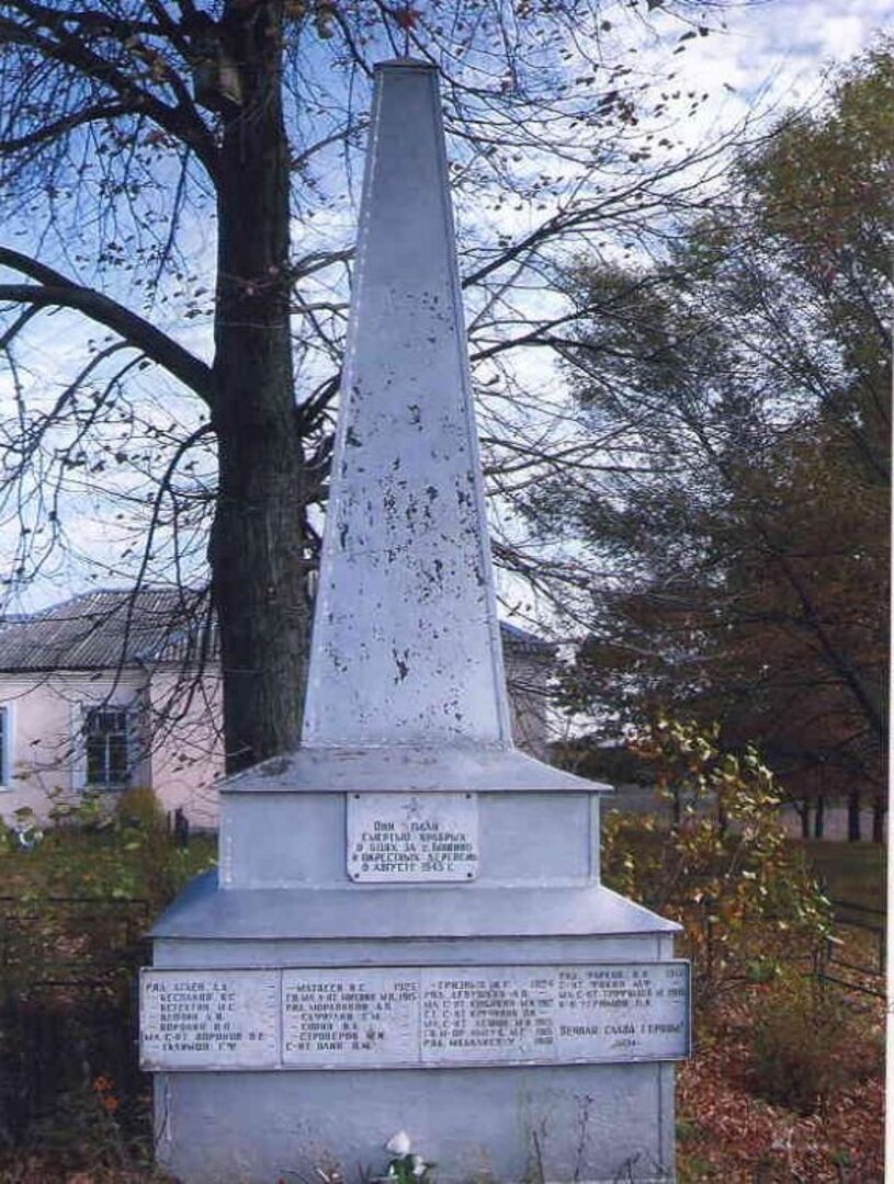 Наша память