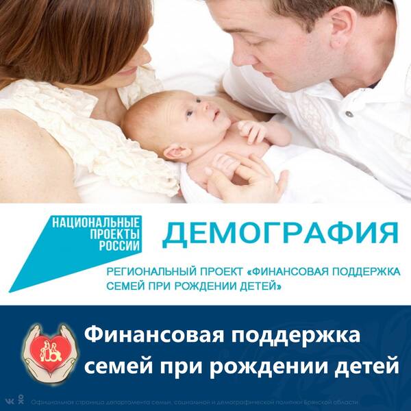 ВБрянске в 2021 году в с помощью ЭКО родился 101 ребенок