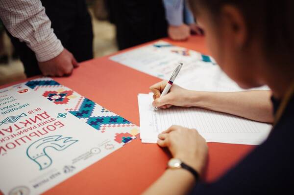 Брянцев пригласили принять участие в Большом этнографическом диктанте