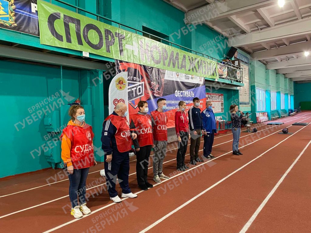 В Брянске  региональный этап Всероссийского фестиваля «Игры ГТО» проходит