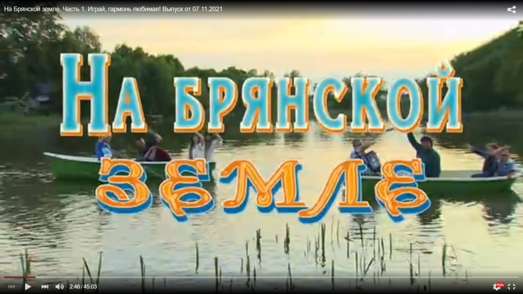 Брянских артистов покажут на Первом канале :«На Брянской земле. Часть 2»