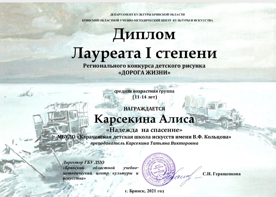 Юные карачевские художники победили в конкурсе рисунков