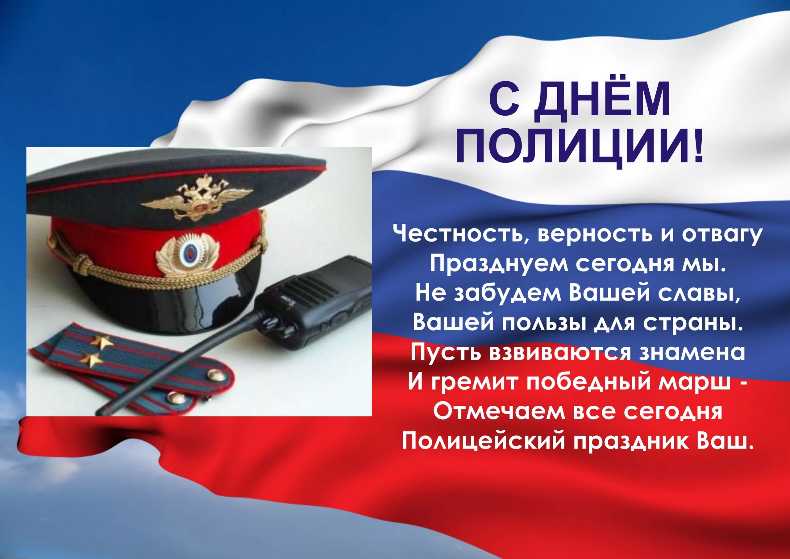 С праздником!