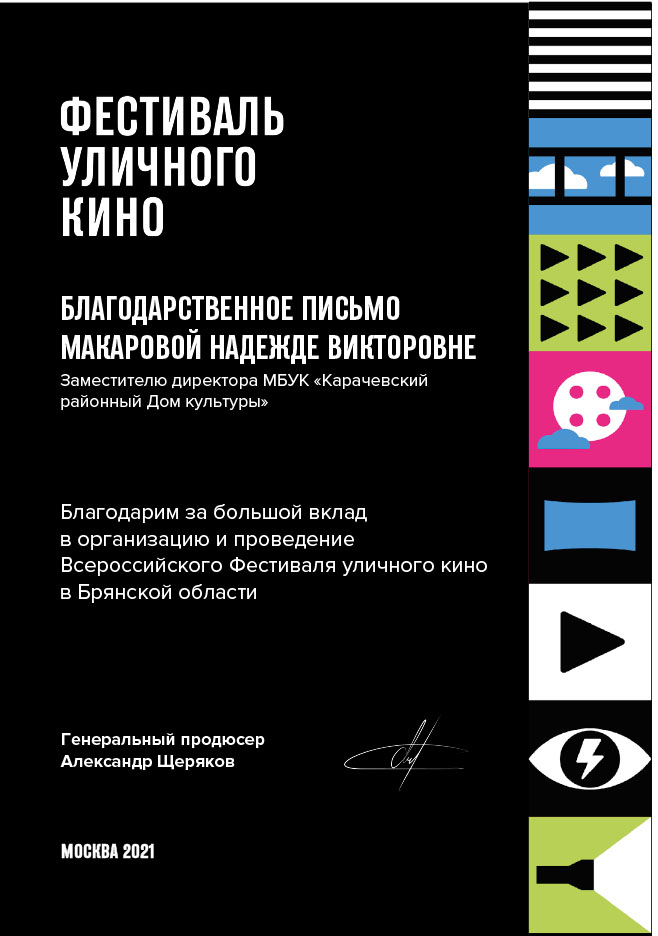 Кино для всех