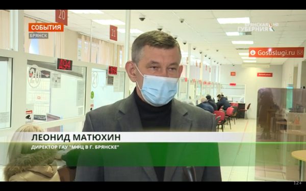 Жители Брянщины пошли в МФЦ за QR-кодами о вакцинации