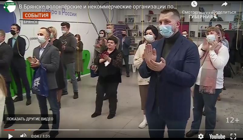 В Брянске волонтёрские и некоммерческие организации подвели итоги деятельности