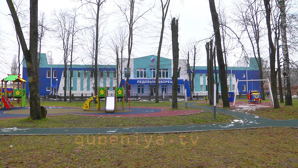 Ледовый дворец в Новозыбкове готовится к торжественному открытию