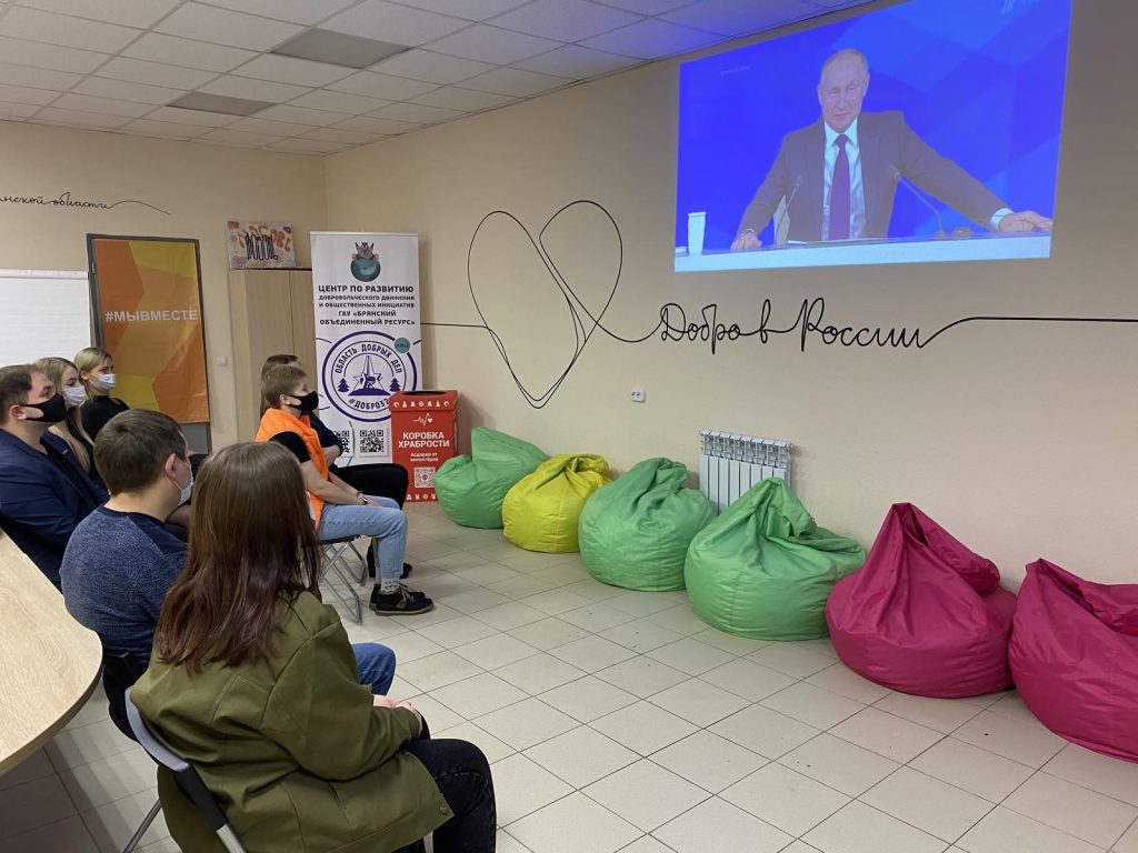 Брянские добровольцы следят за пресс-конференцией президента Владимира Путина