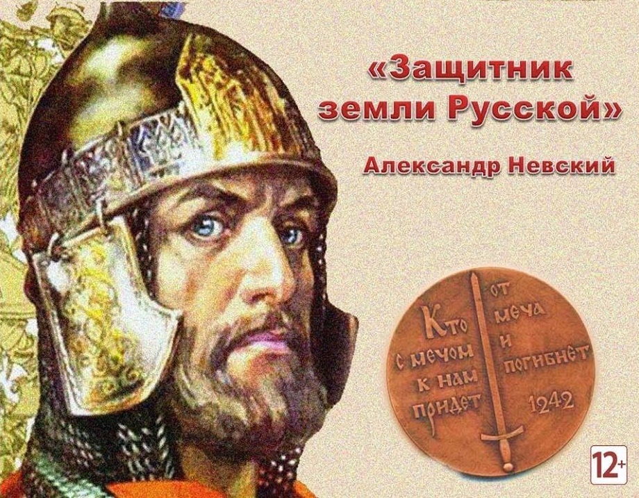 В  Брянске откроется передвижная выставка о святом князе  Александре Невском