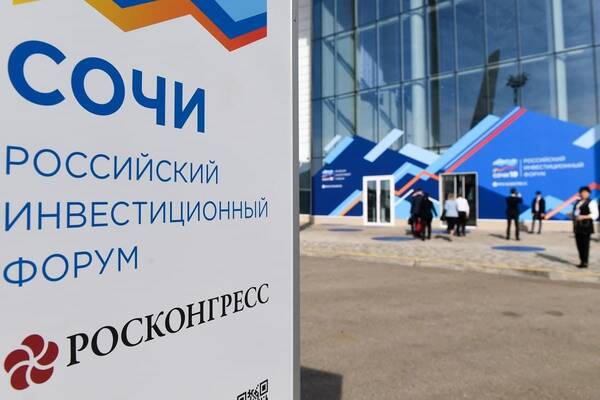 Брянский регион представит свои лучшие практики на инвестиционном форуме в Сочи