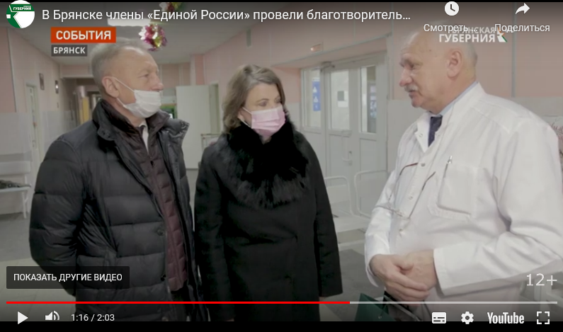 В Брянске члены «Единой России» провели благотворительную акцию «Коробка храбрости»