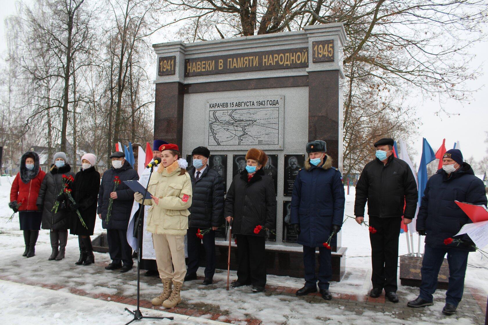 В Карачеве в День Героев Отечества заложили «Капсулу времени» для потомков