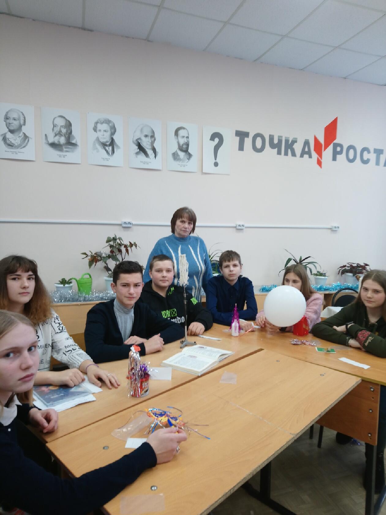 «Точка роста» -Центр притяжения школьников