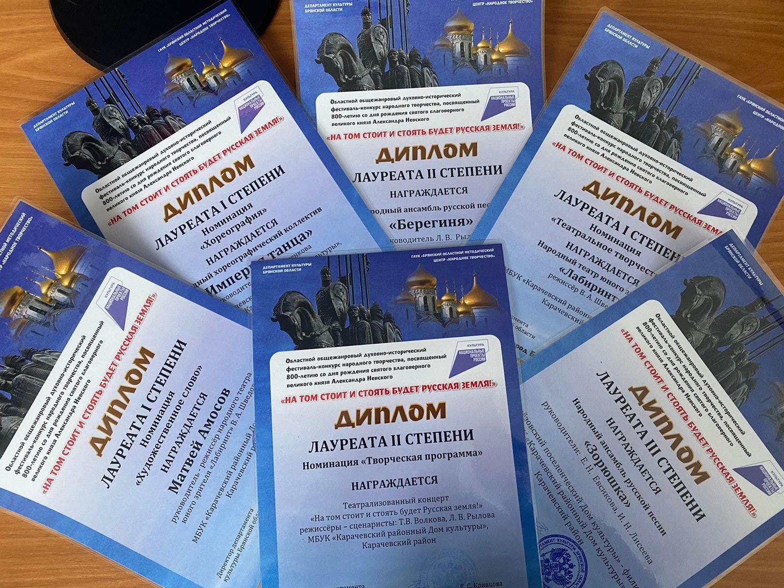 Карачевский Дом культуры получил  награды в грантовом фестивале-конкурсе