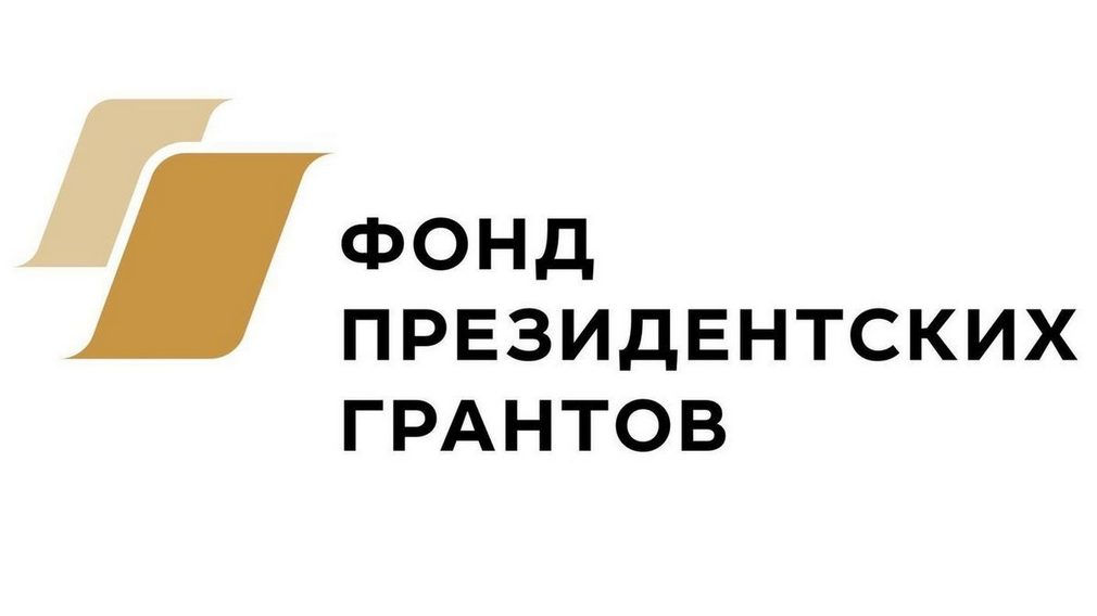 Брянские общественники реализуют проект «Юные герои Великой Победы»