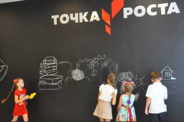 На Брянщине в рамках нацпроекта «Образование» открыто 119 «Точек роста»