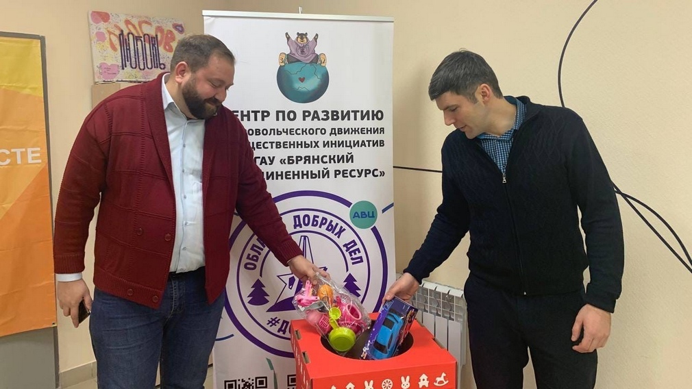 Брянский центр добровольческих инициатив поблагодарил участников акции «Коробка храбрости»