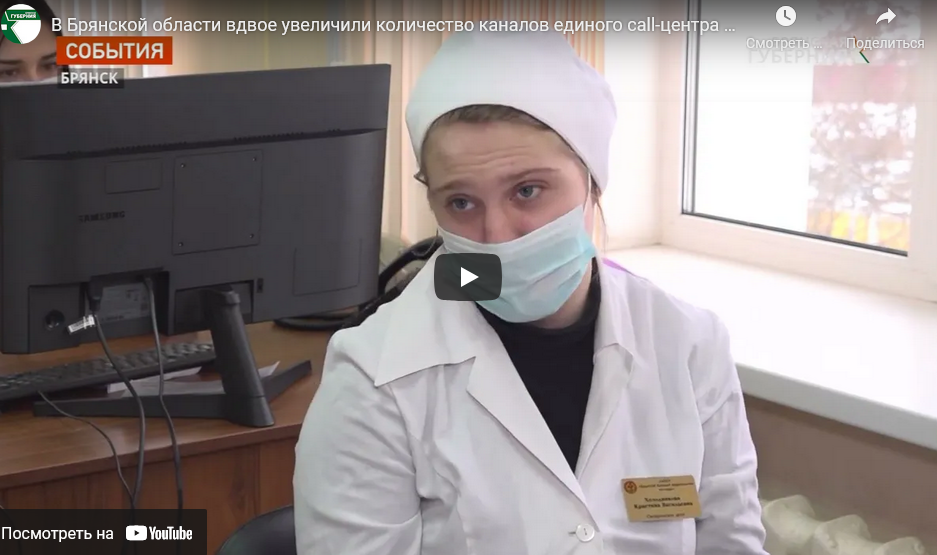 В колл-центре Брянской области увеличили резерв консультантов