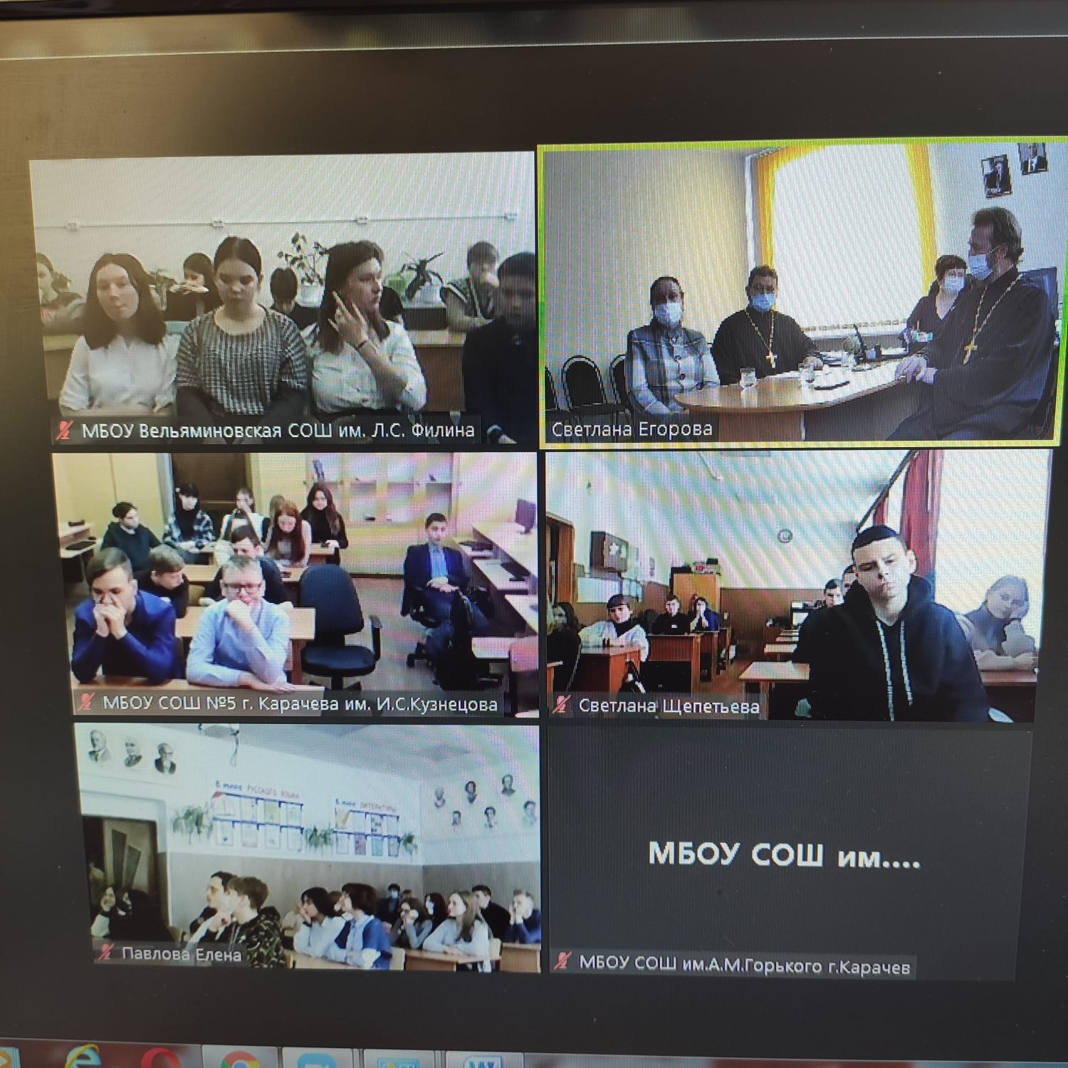 Карачевские школьники участвовали в онлайн-конференции на тему профилактики алкогольной и наркотической зависимостей