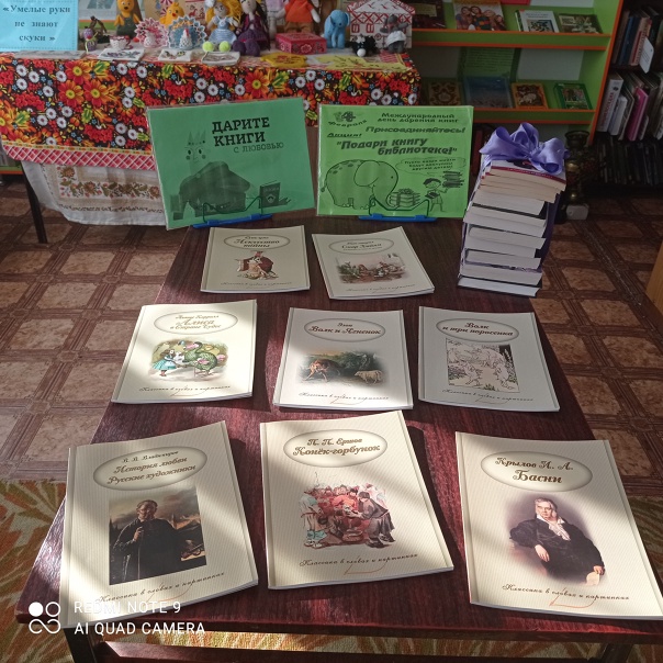 Лужецкая сельская библиотека присоединилась к VI общероссийской акции «Дарите книги с любовью»