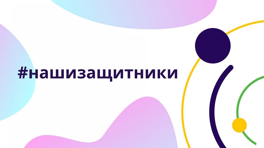 Брянцы могут поучаствовать в акциях, посвященных Дню защитника Отечества
