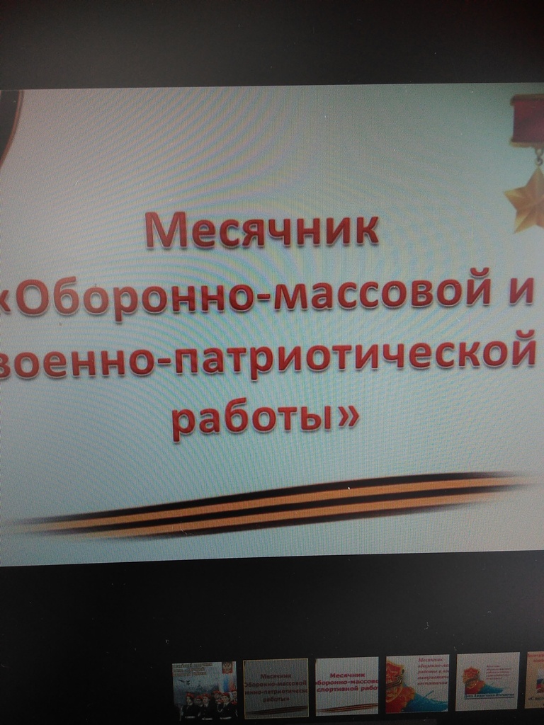 В Карачевском районе проходит месячник оборонно-массовой работы
