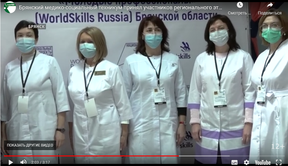 Брянский медико-социальный техникум принял участников регионального этапа WorldSkills Russia