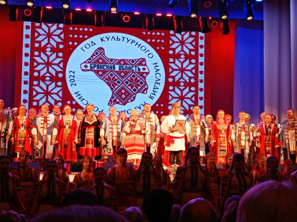 В Брянске состоялось торжественное открытие Года культурного наследия народов России