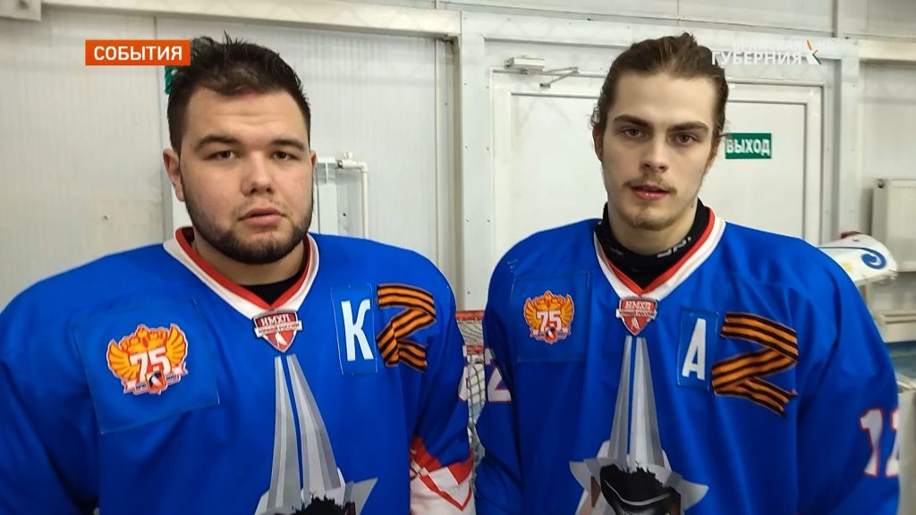 Брянские хоккеисты вышли на матч с георгиевскими Z-лентами в поддержку российского президента