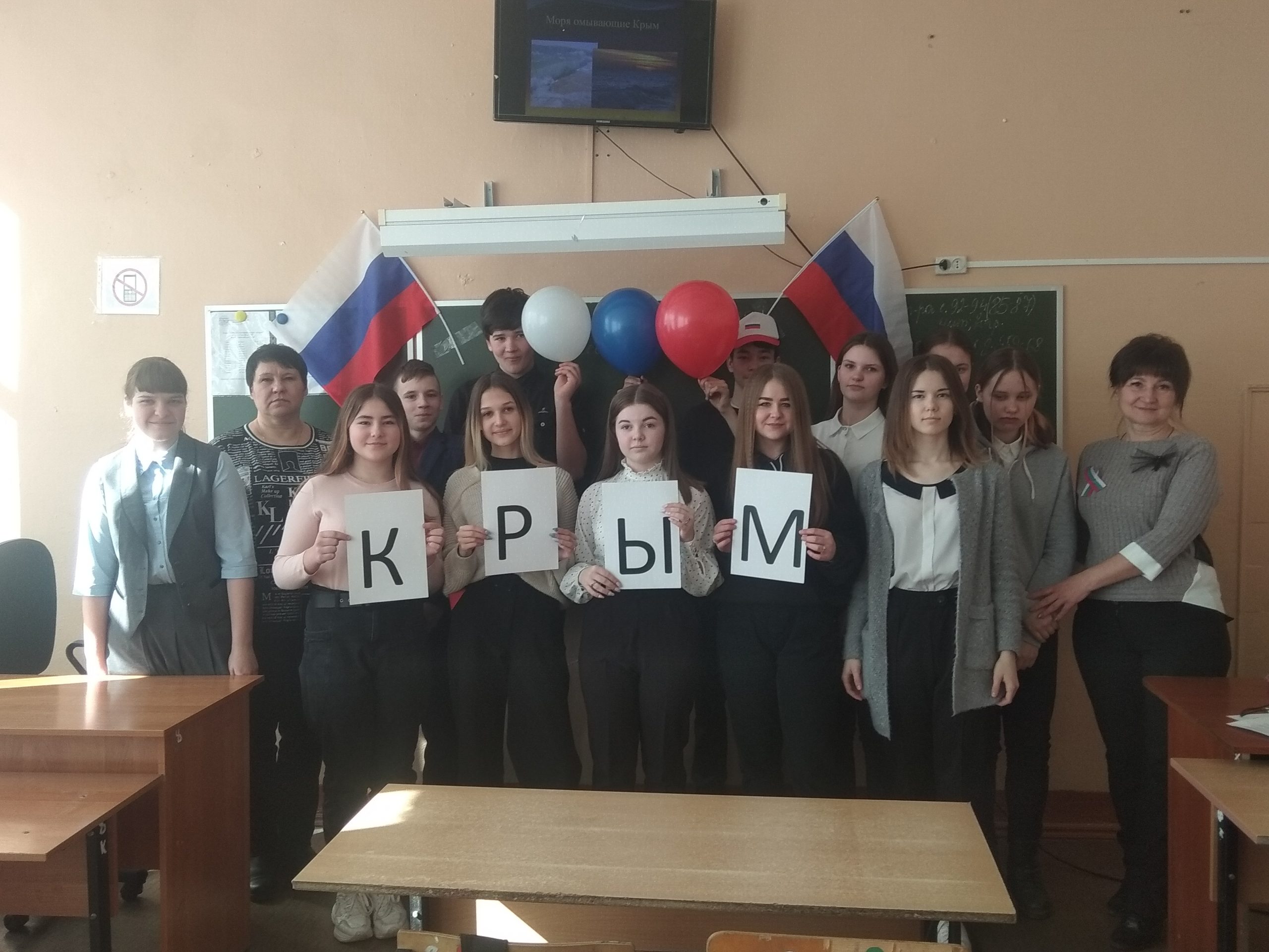 В Первомайской библиотеке Карачевского района прошел урок «День воссоединения Крыма с Россией «Крымская весна»