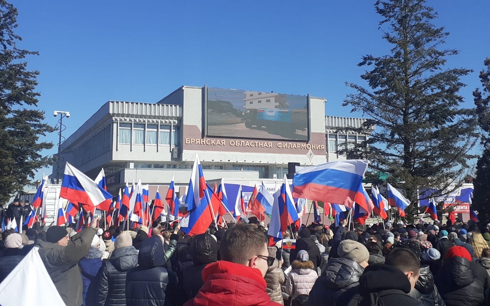 В Брянске прошел митинг-концерт, посвященный 8-ой годовщине воссоединения Крыма с Россией