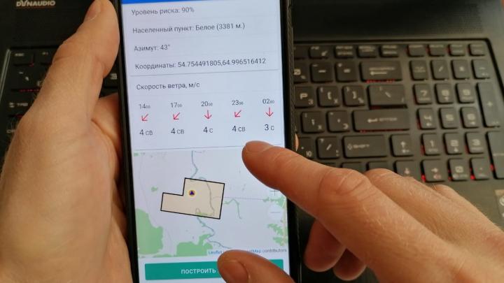 МЧС. Контроль со спутников