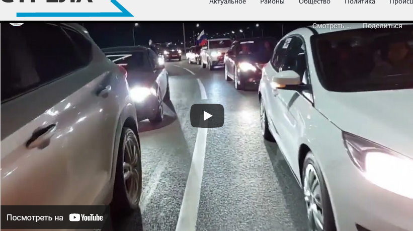 В Брянске прошел автопробег в поддержку спецоперации на Донбассе