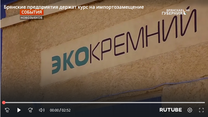 Брянские предприятия занялись импортозамещением