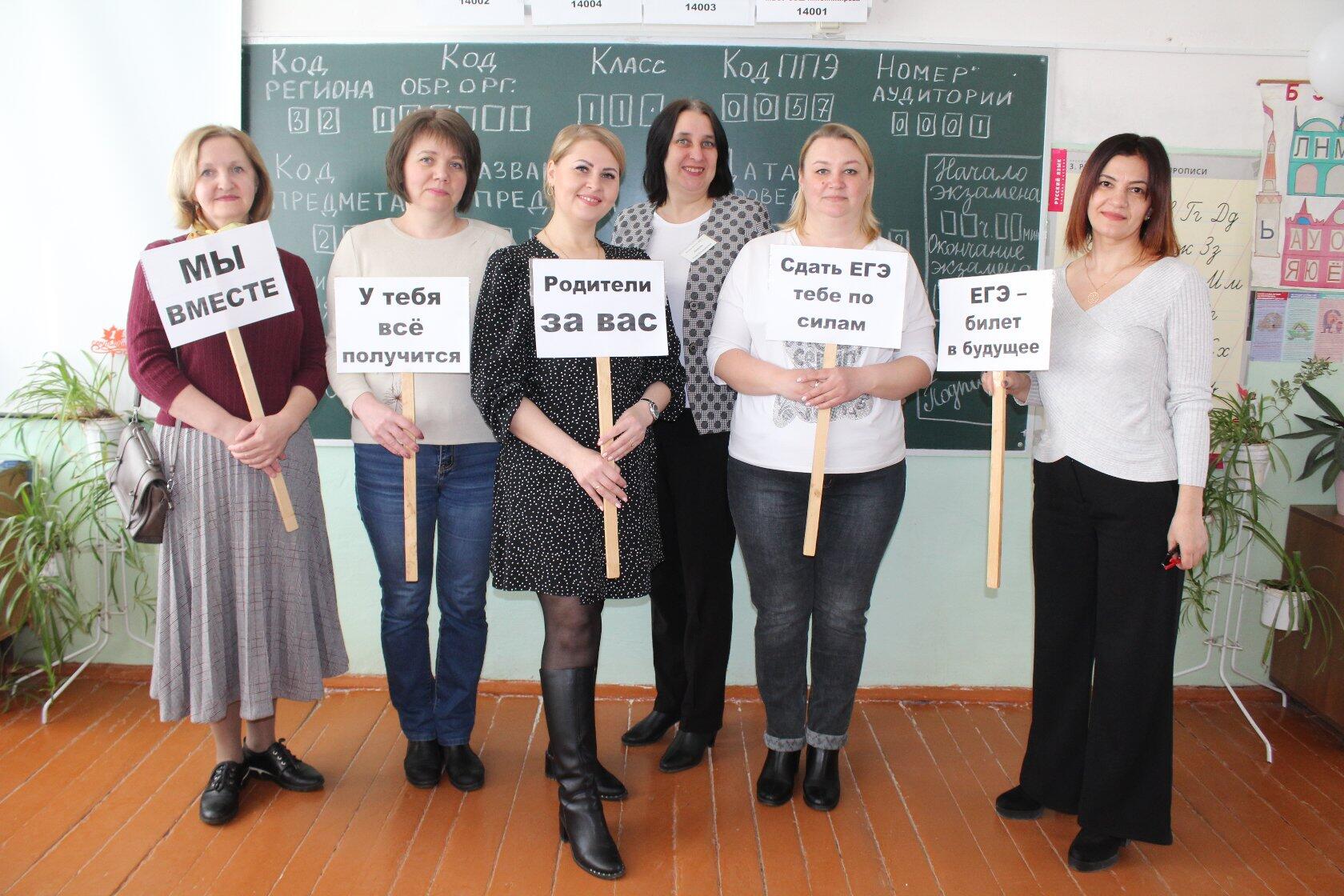 В Карачеве прошла акция для родителей «ЕГЭ сдаем вместе»