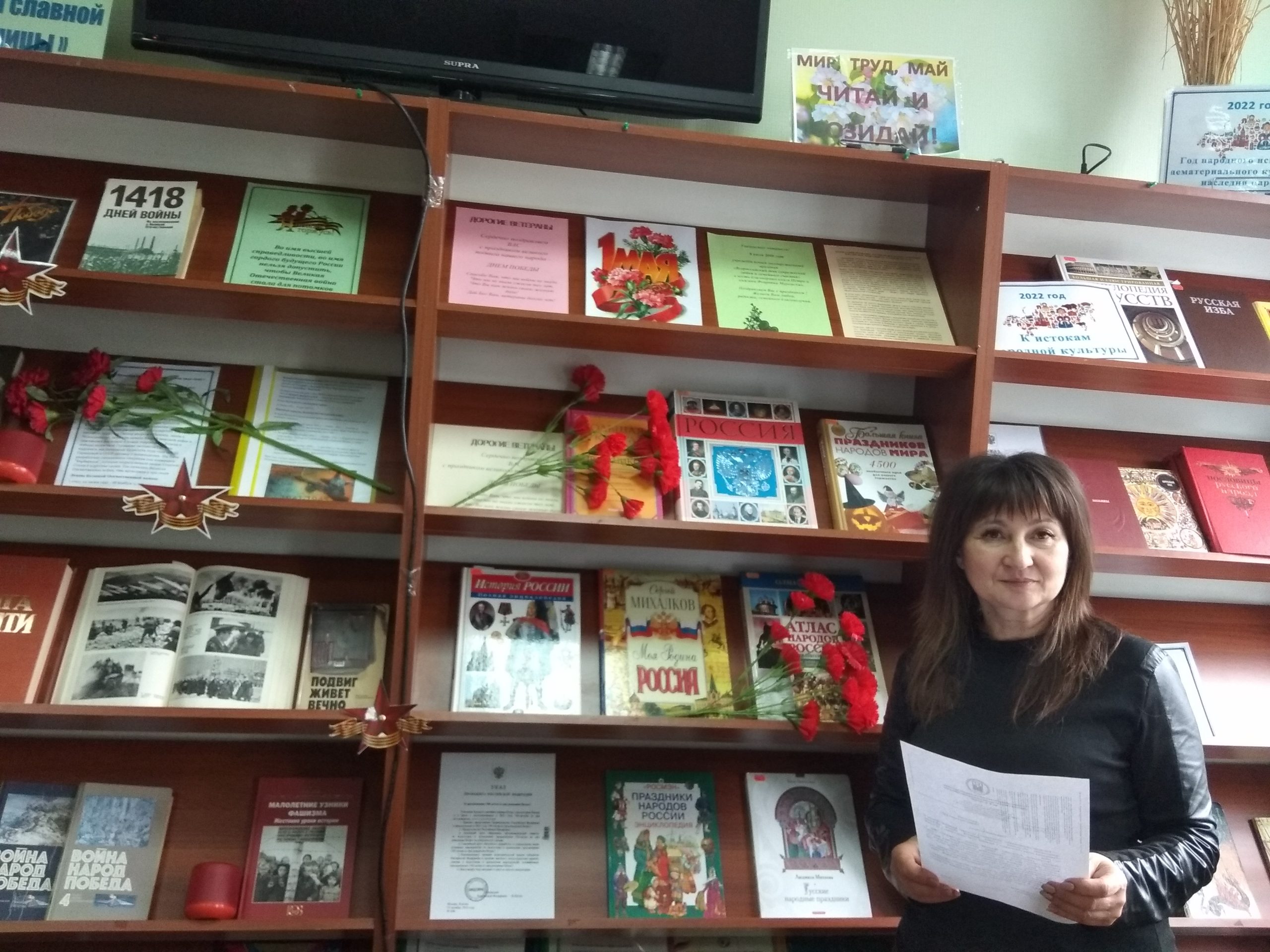 Первомайская библиотека представила выставку-обзор литературы «Мир, труд, май – читай и созидай»