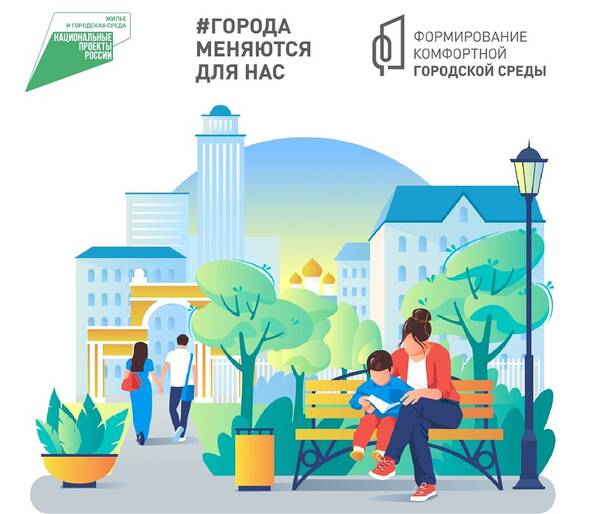 С 15 апреля по 30 мая на Брянщине пройдет рейтинговое голосование по благоустройству территорий