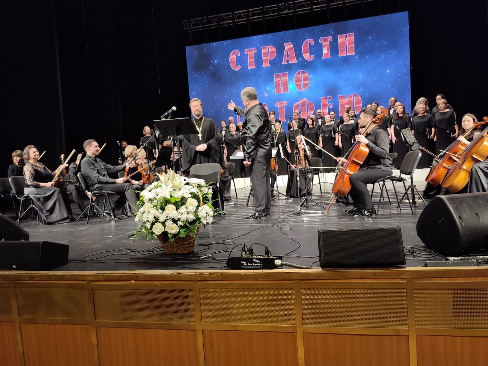 Оратория «Страсти по Матфею» прозвучала на сцене Брянской областной филармонии