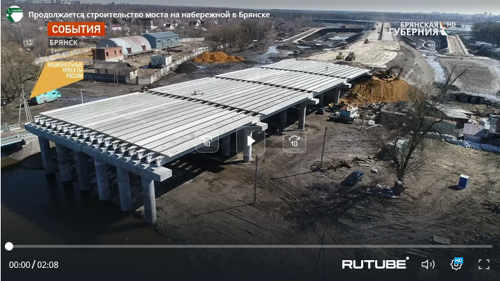 В Брянске продолжается возведение моста на набережной