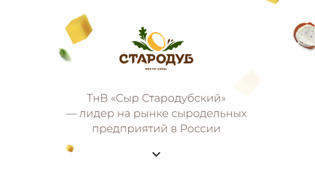 Продукция ТнВ «Сыр Стародубский» поставляется в рамках нацпроекта «Международная кооперация и экспорт»